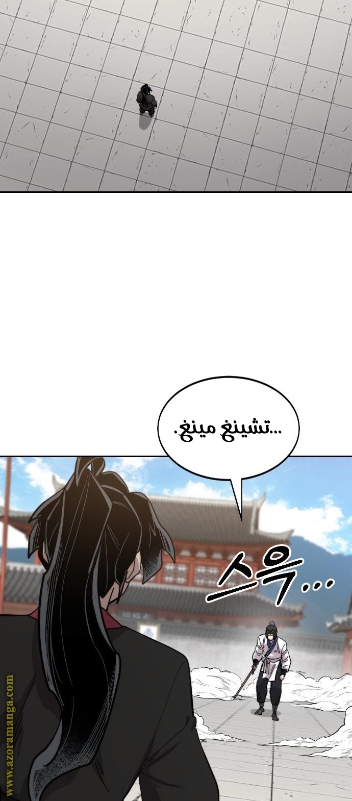 Read Return of the Mount Hua Sect ar Manga Online