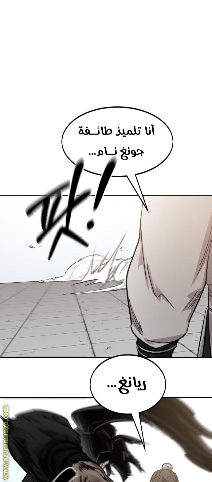 Read Return of the Mount Hua Sect ar Manga Online