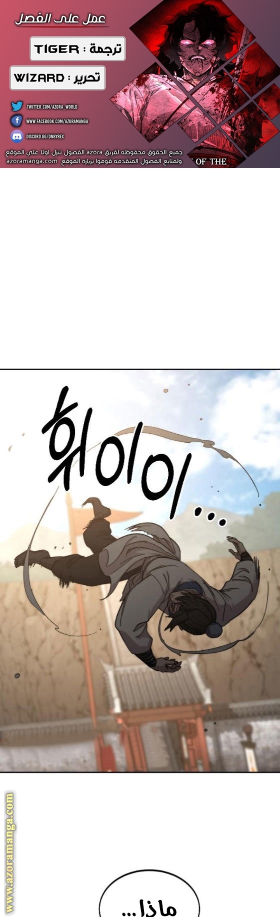 Read Return of the Mount Hua Sect ar Manga Online