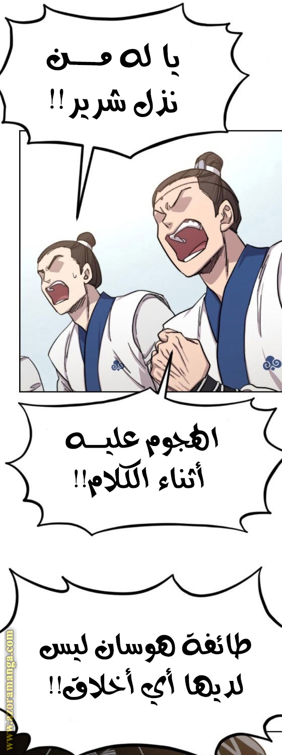 Read Return of the Mount Hua Sect ar Manga Online