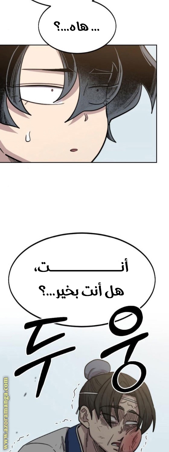 Read Return of the Mount Hua Sect ar Manga Online