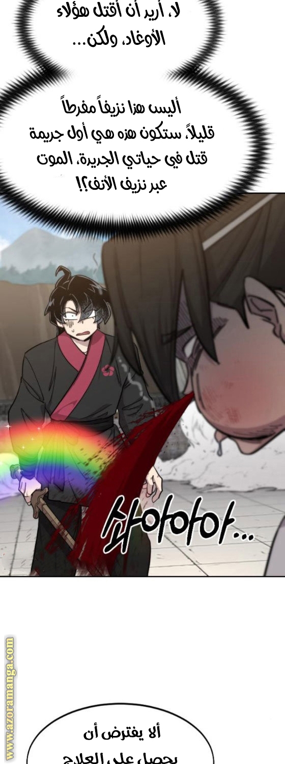 Read Return of the Mount Hua Sect ar Manga Online