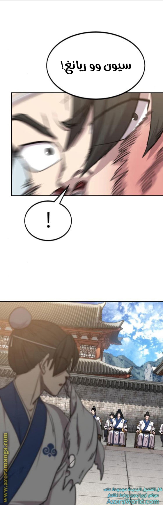 Read Return of the Mount Hua Sect ar Manga Online