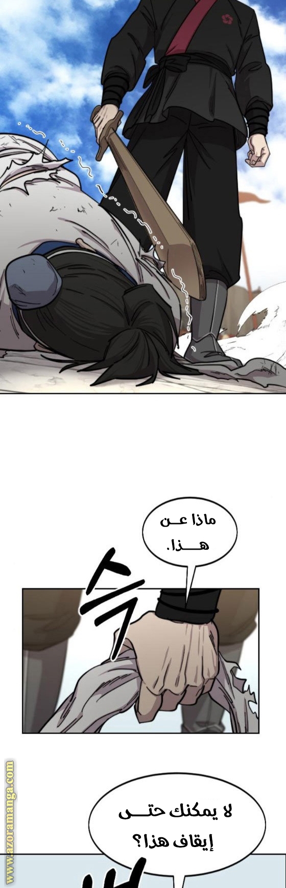 Read Return of the Mount Hua Sect ar Manga Online