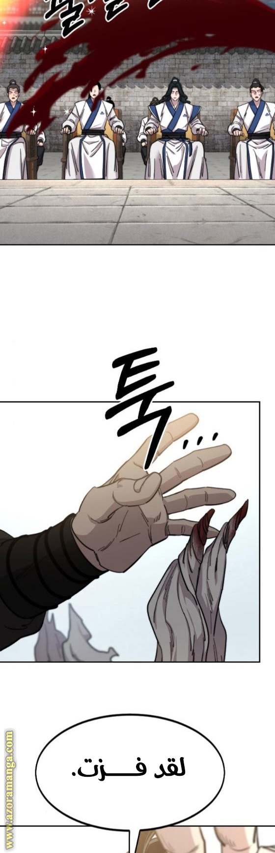 Read Return of the Mount Hua Sect ar Manga Online