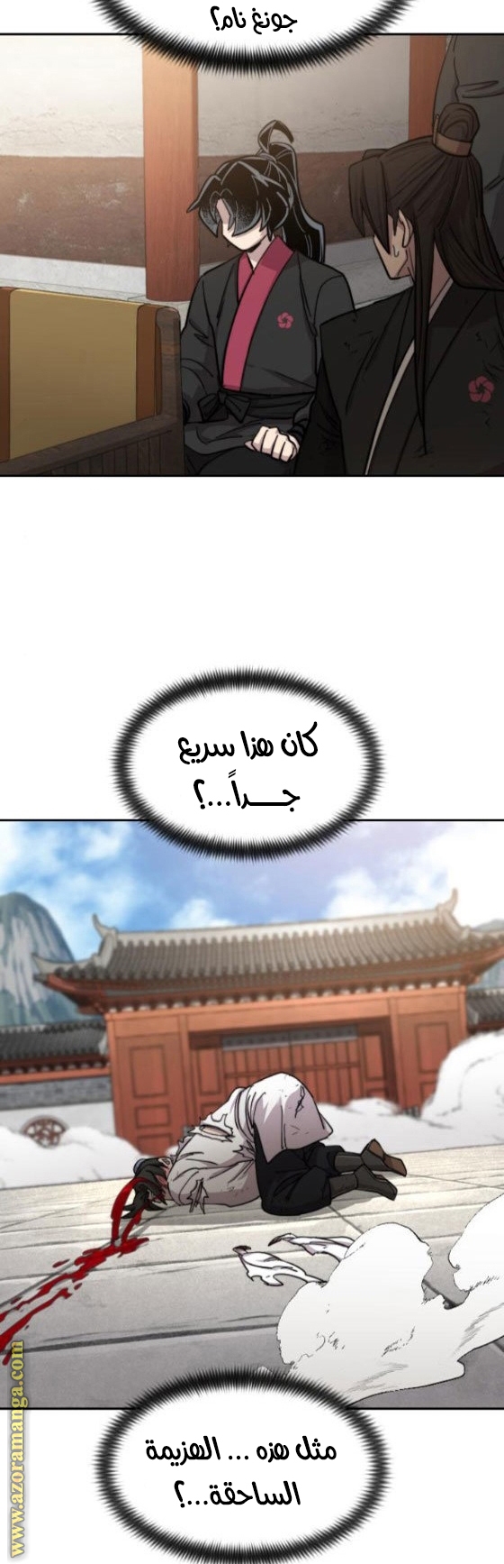 Read Return of the Mount Hua Sect ar Manga Online