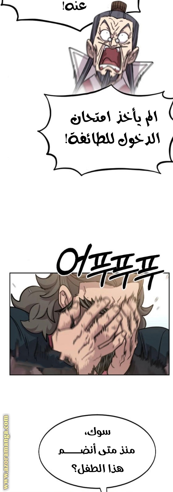 Read Return of the Mount Hua Sect ar Manga Online