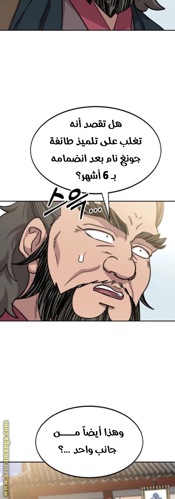 Read Return of the Mount Hua Sect ar Manga Online