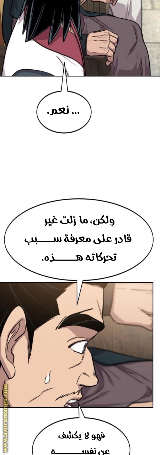 Read Return of the Mount Hua Sect ar Manga Online