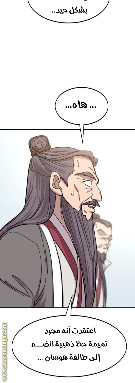 Read Return of the Mount Hua Sect ar Manga Online