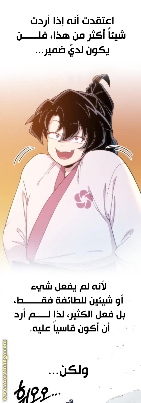 Read Return of the Mount Hua Sect ar Manga Online