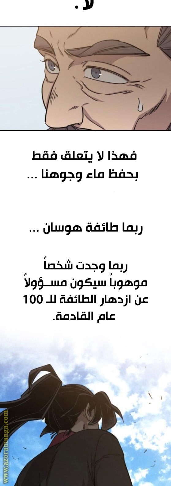 Read Return of the Mount Hua Sect ar Manga Online