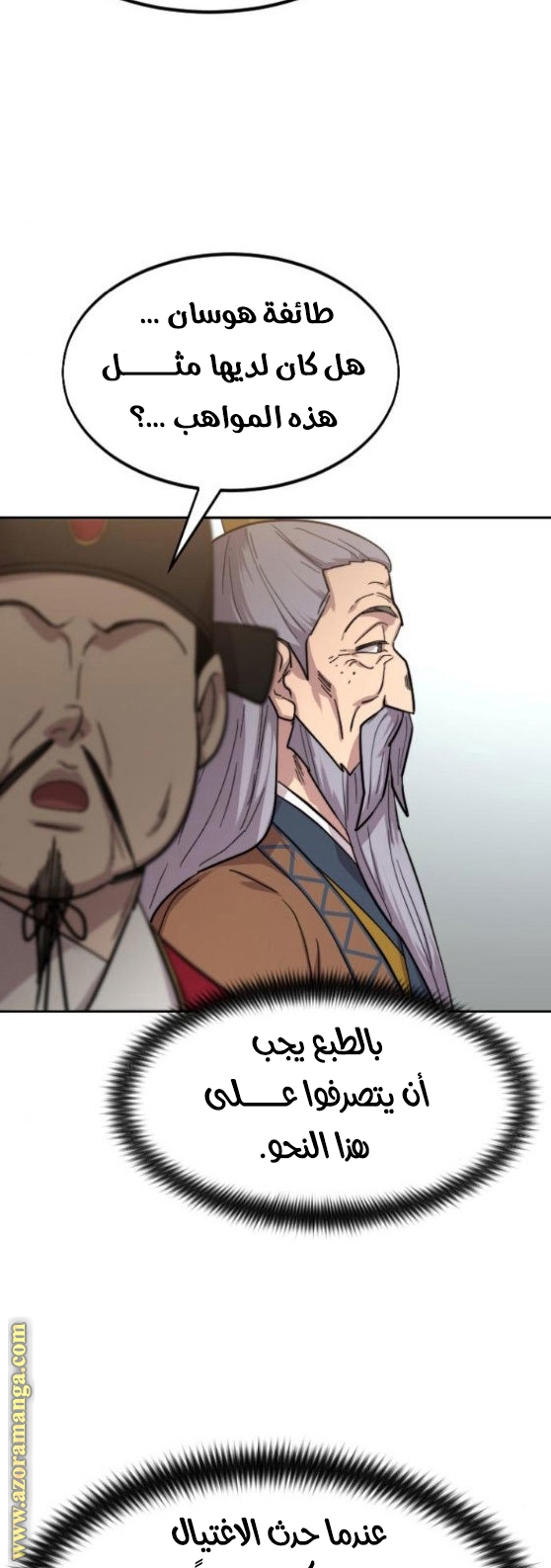 Read Return of the Mount Hua Sect ar Manga Online