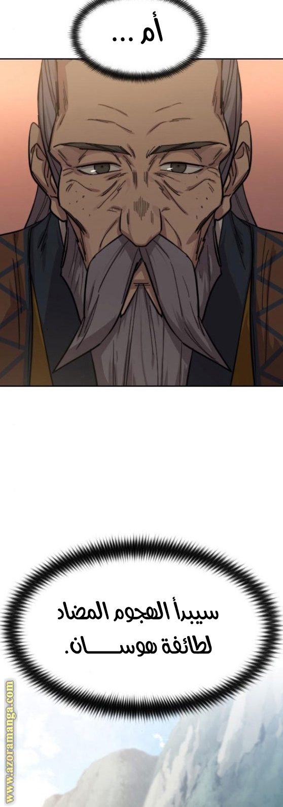 Read Return of the Mount Hua Sect ar Manga Online