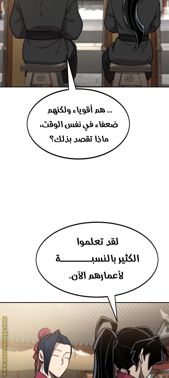 Read Return of the Mount Hua Sect ar Manga Online