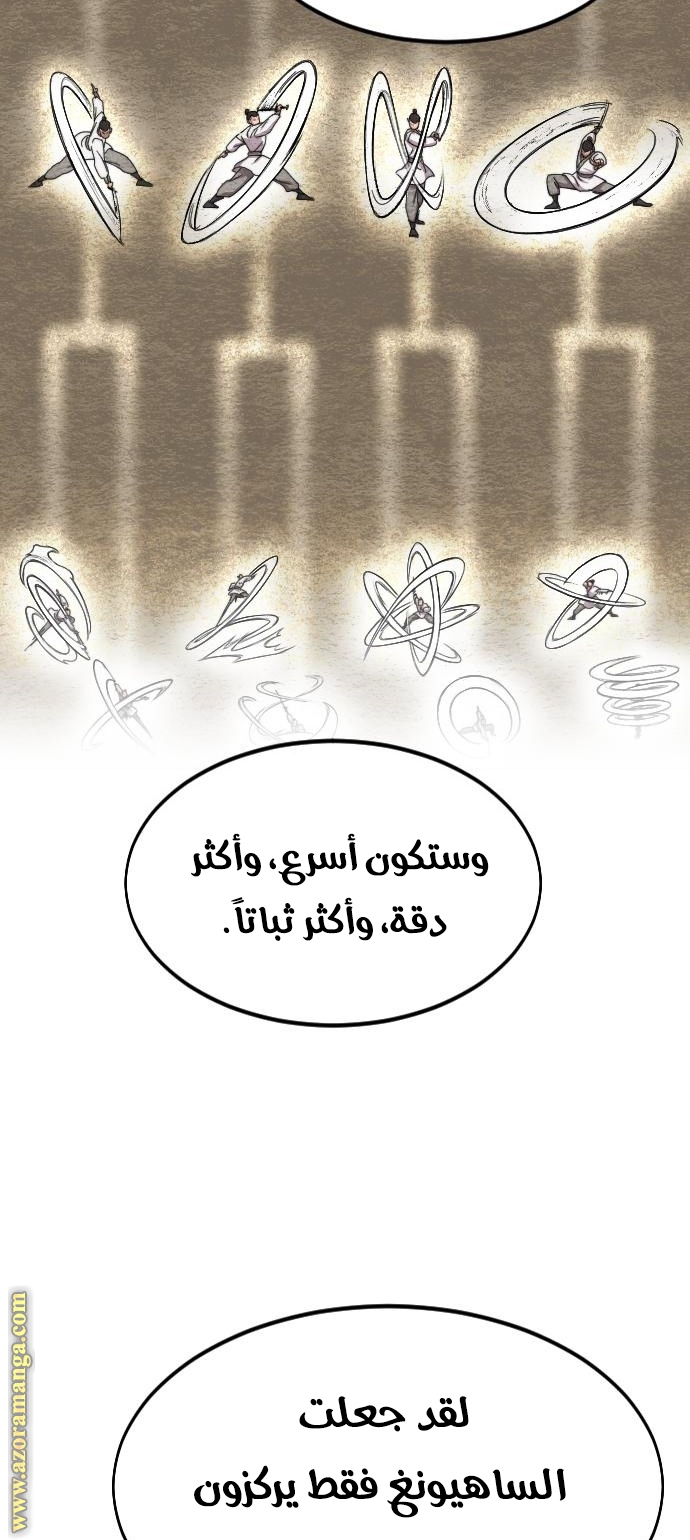 Read Return of the Mount Hua Sect ar Manga Online