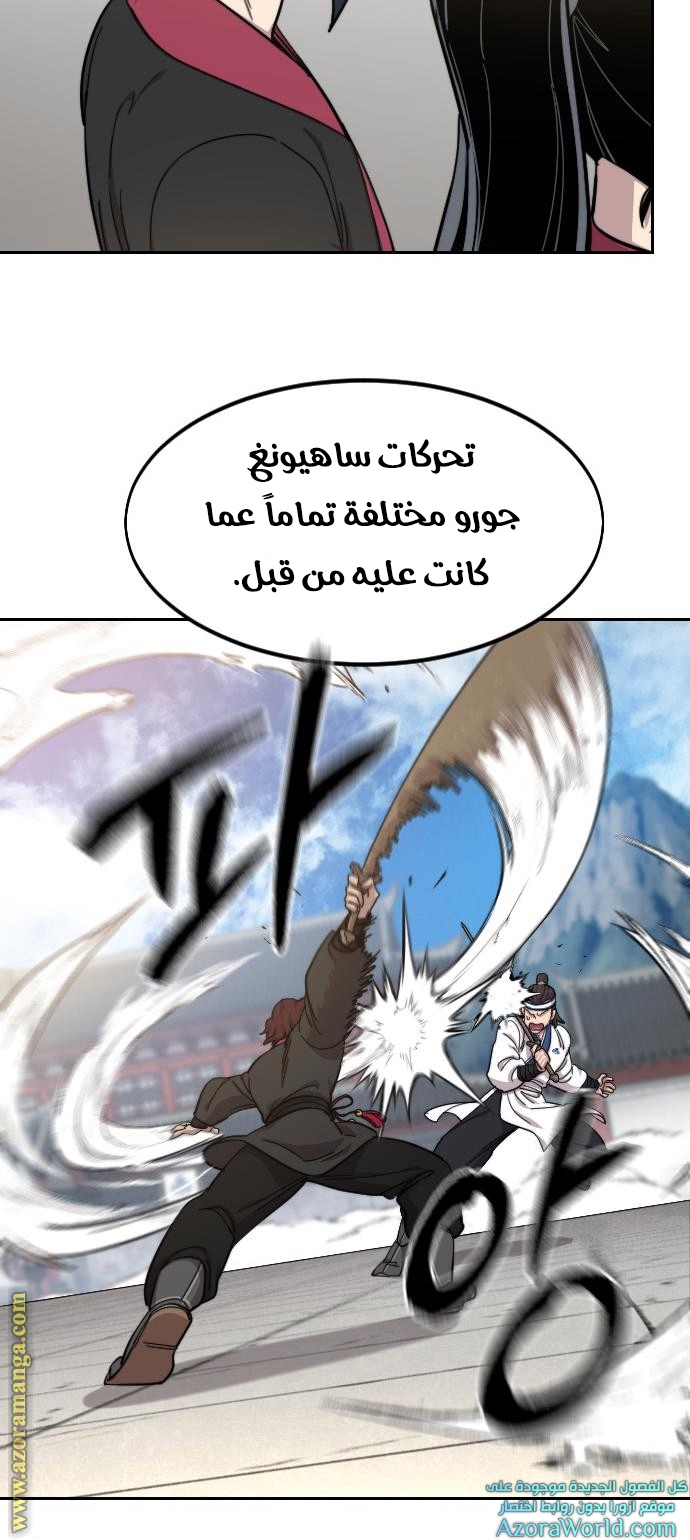 Read Return of the Mount Hua Sect ar Manga Online