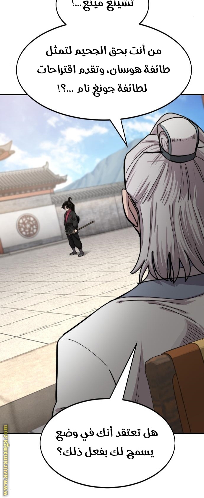 Read Return of the Mount Hua Sect ar Manga Online