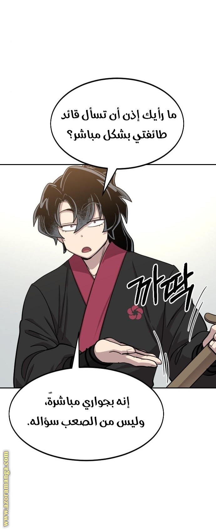 Read Return of the Mount Hua Sect ar Manga Online