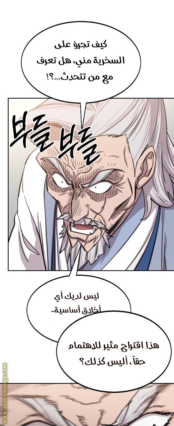 Read Return of the Mount Hua Sect ar Manga Online