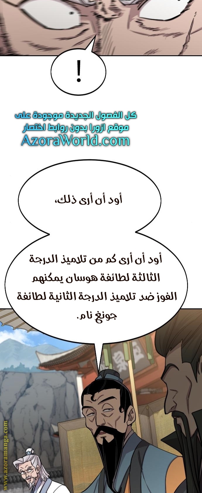 Read Return of the Mount Hua Sect ar Manga Online