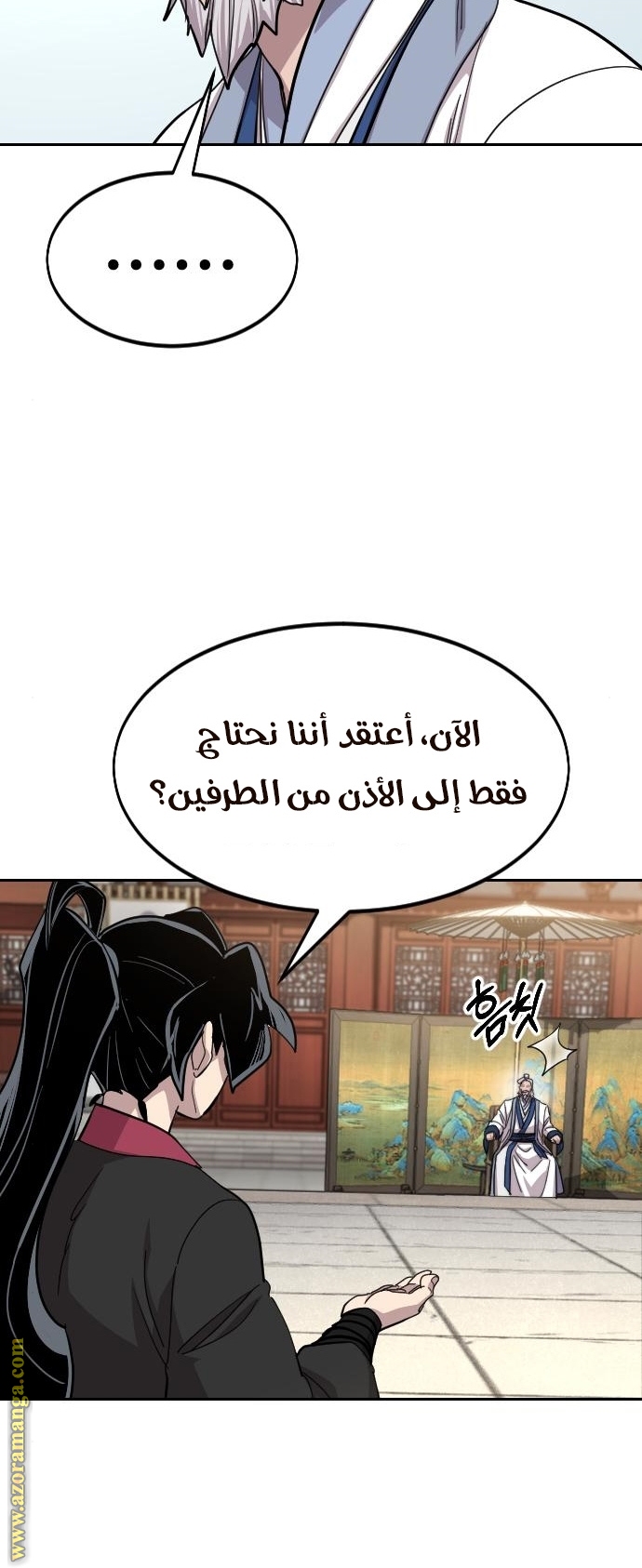 Read Return of the Mount Hua Sect ar Manga Online