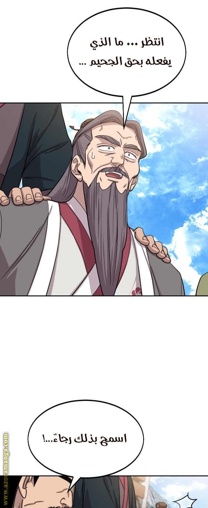 Read Return of the Mount Hua Sect ar Manga Online