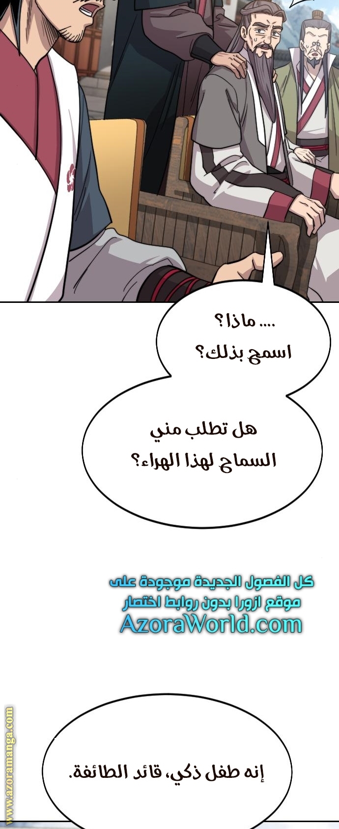 Read Return of the Mount Hua Sect ar Manga Online