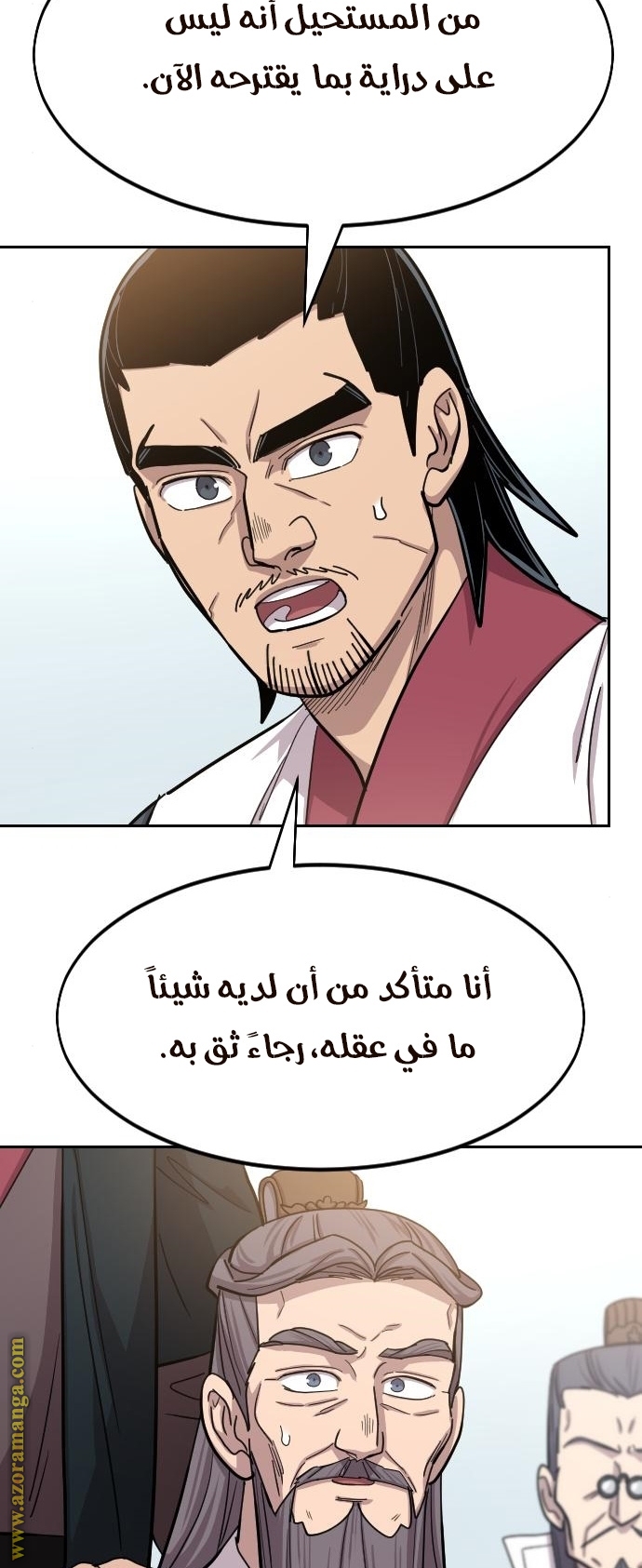 Read Return of the Mount Hua Sect ar Manga Online