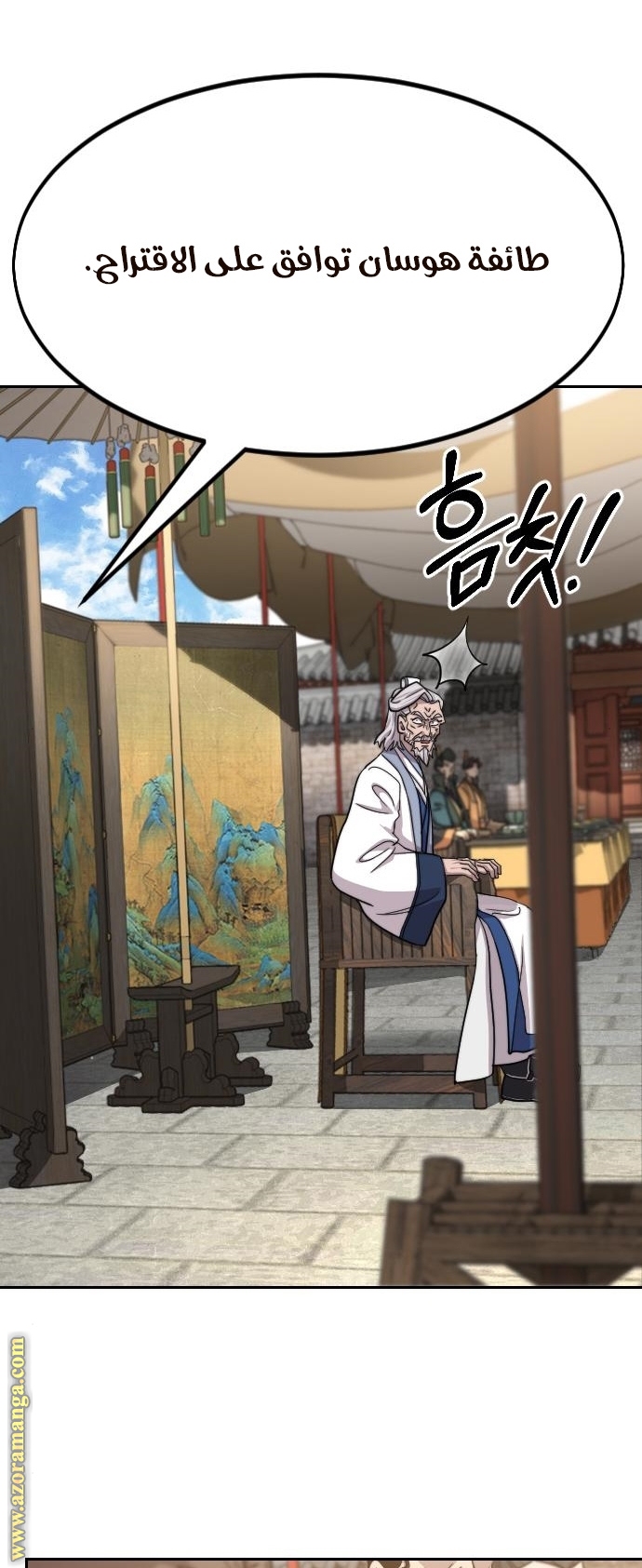 Read Return of the Mount Hua Sect ar Manga Online