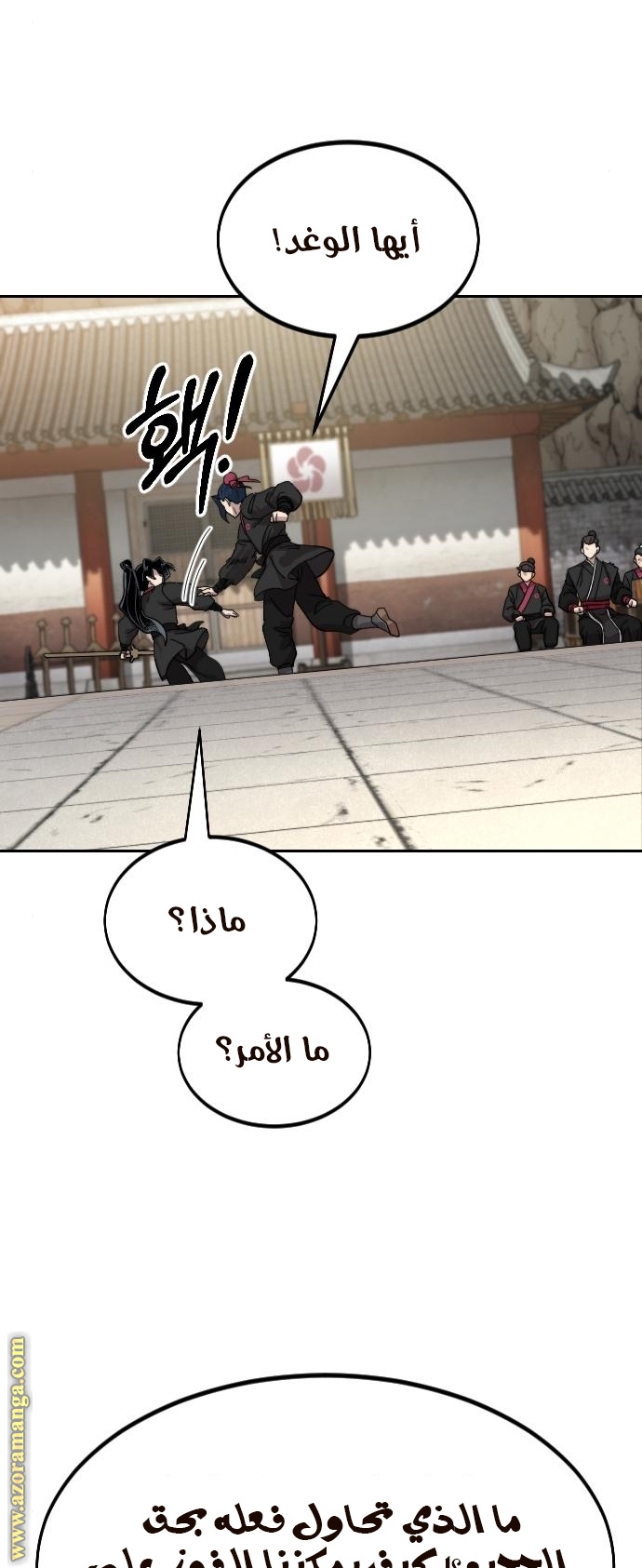 Read Return of the Mount Hua Sect ar Manga Online