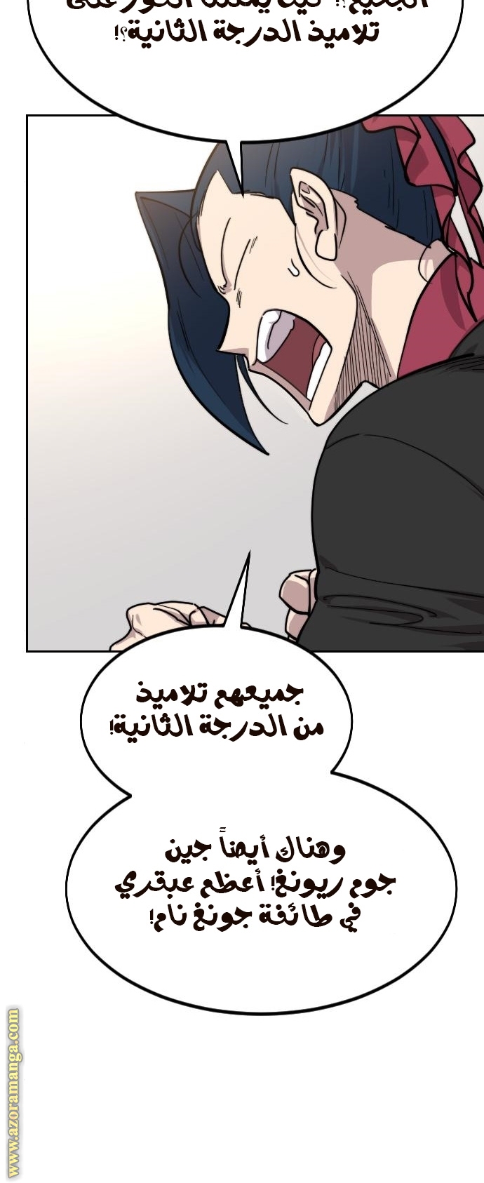 Read Return of the Mount Hua Sect ar Manga Online