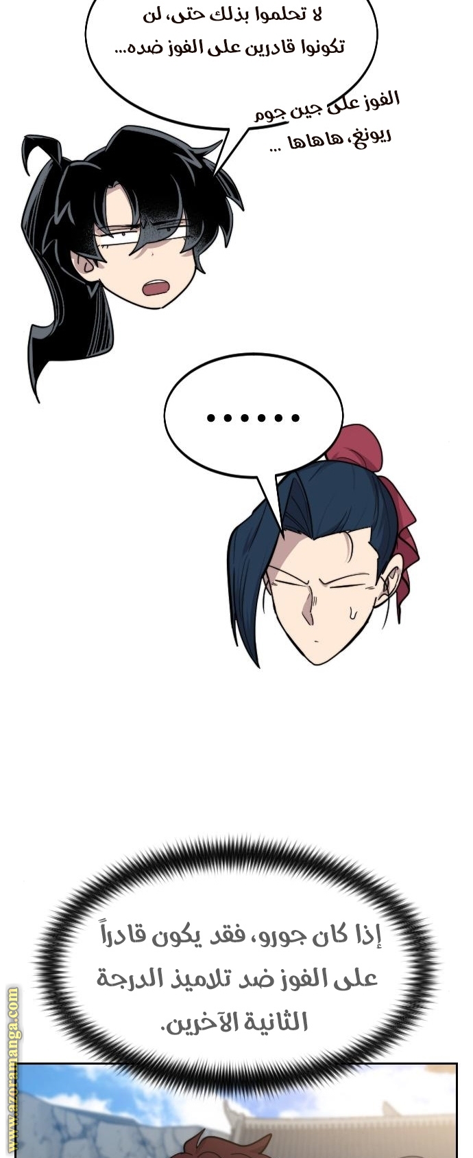 Read Return of the Mount Hua Sect ar Manga Online