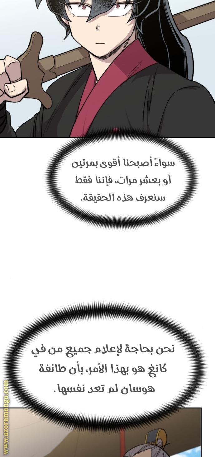 Read Return of the Mount Hua Sect ar Manga Online