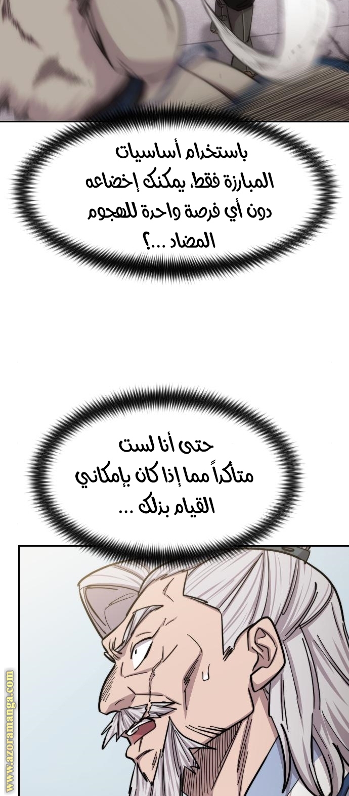 Read Return of the Mount Hua Sect ar Manga Online