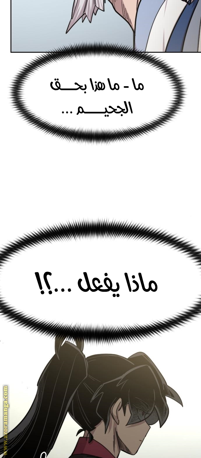 Read Return of the Mount Hua Sect ar Manga Online