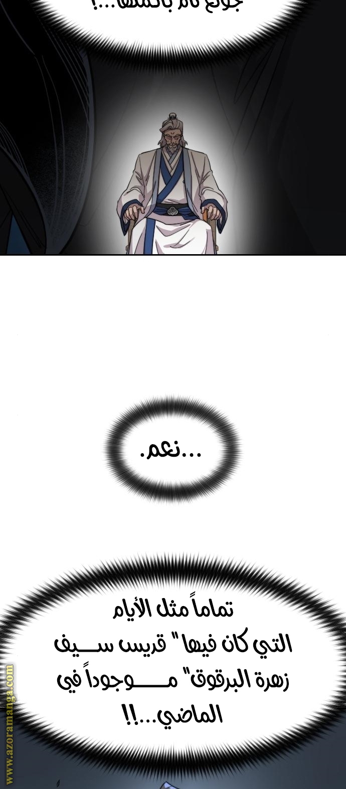 Read Return of the Mount Hua Sect ar Manga Online