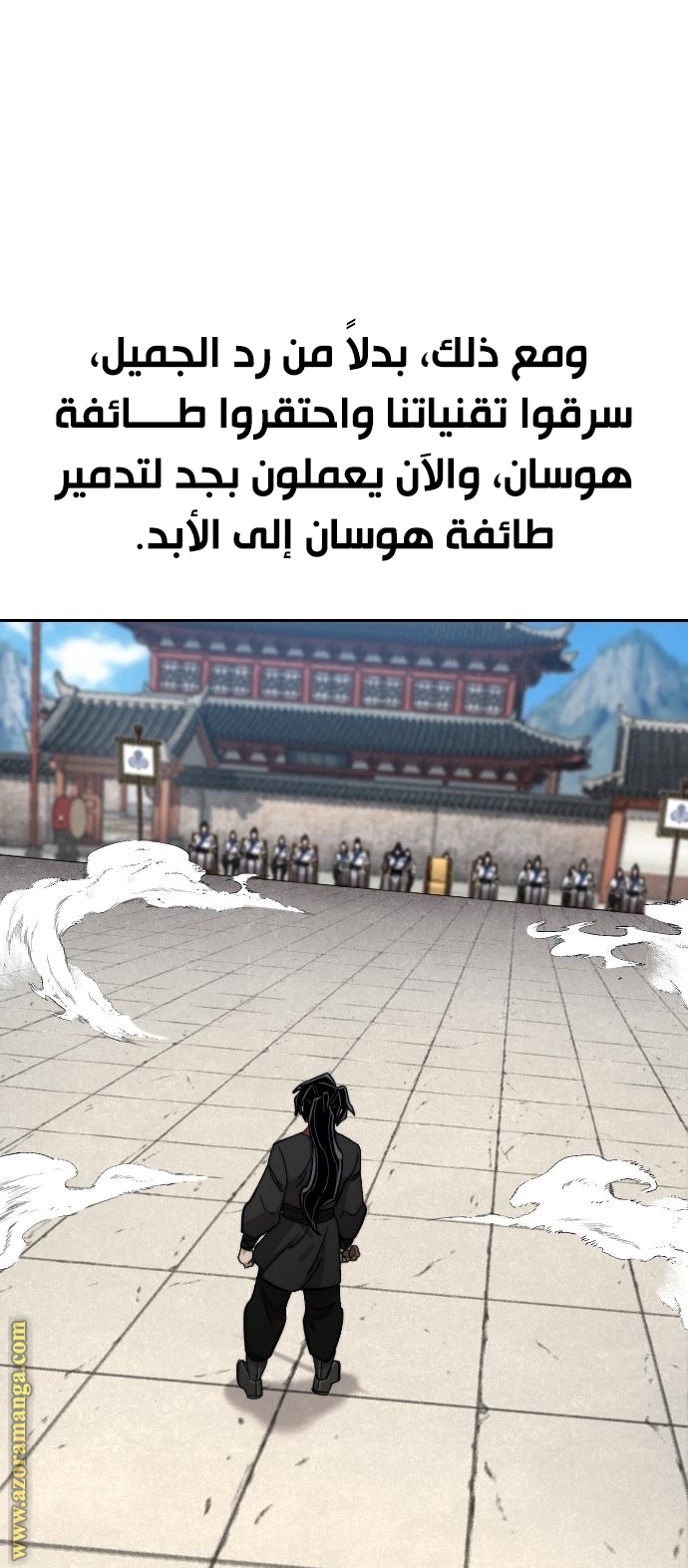 Read Return of the Mount Hua Sect ar Manga Online