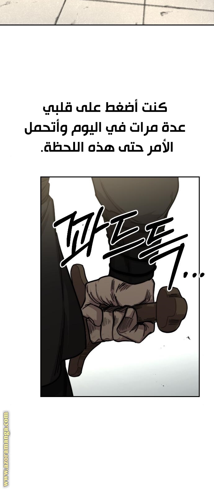 Read Return of the Mount Hua Sect ar Manga Online