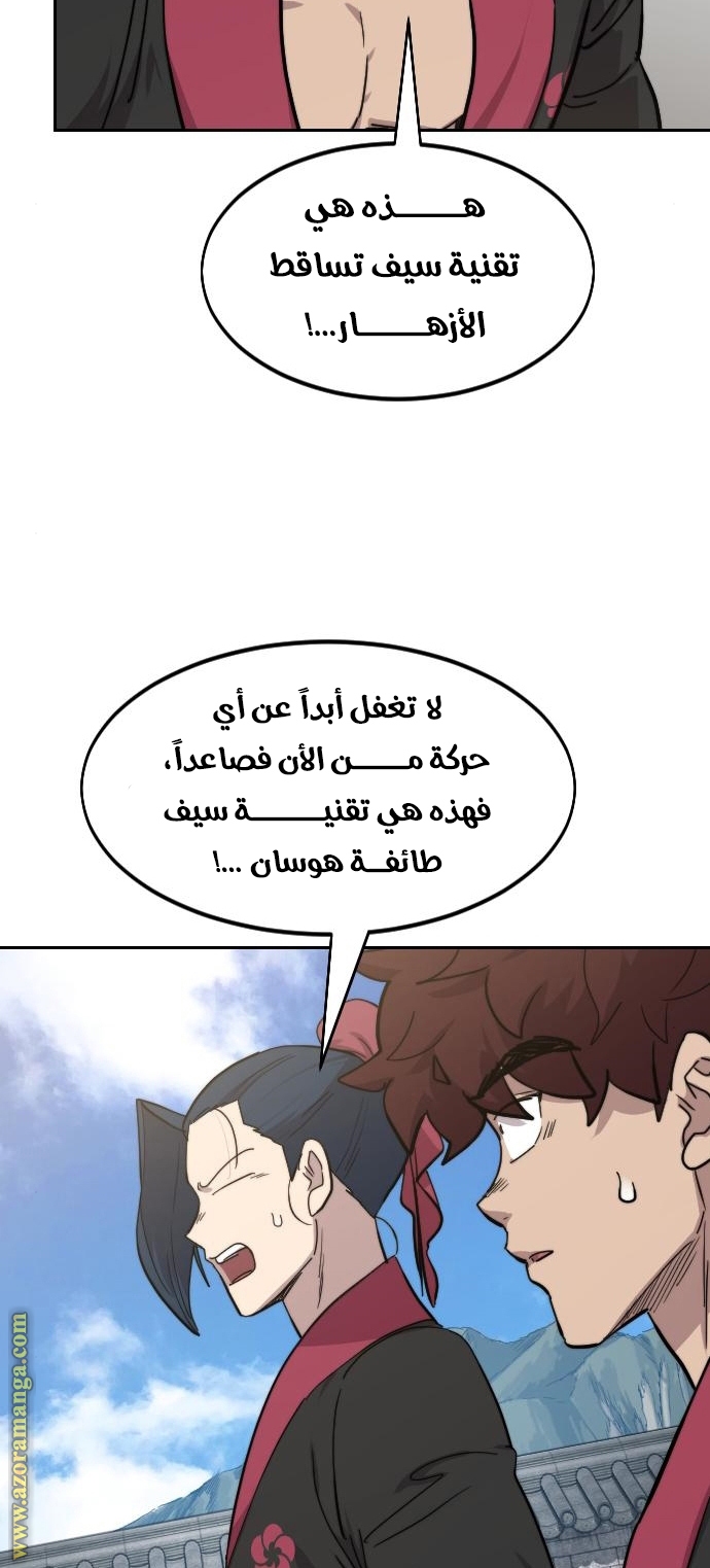 Read Return of the Mount Hua Sect ar Manga Online