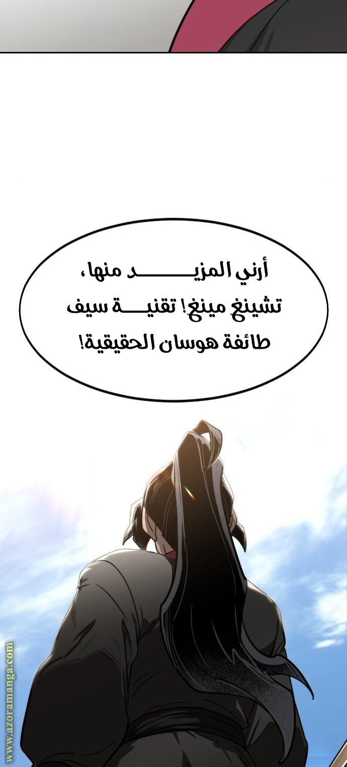 Read Return of the Mount Hua Sect ar Manga Online