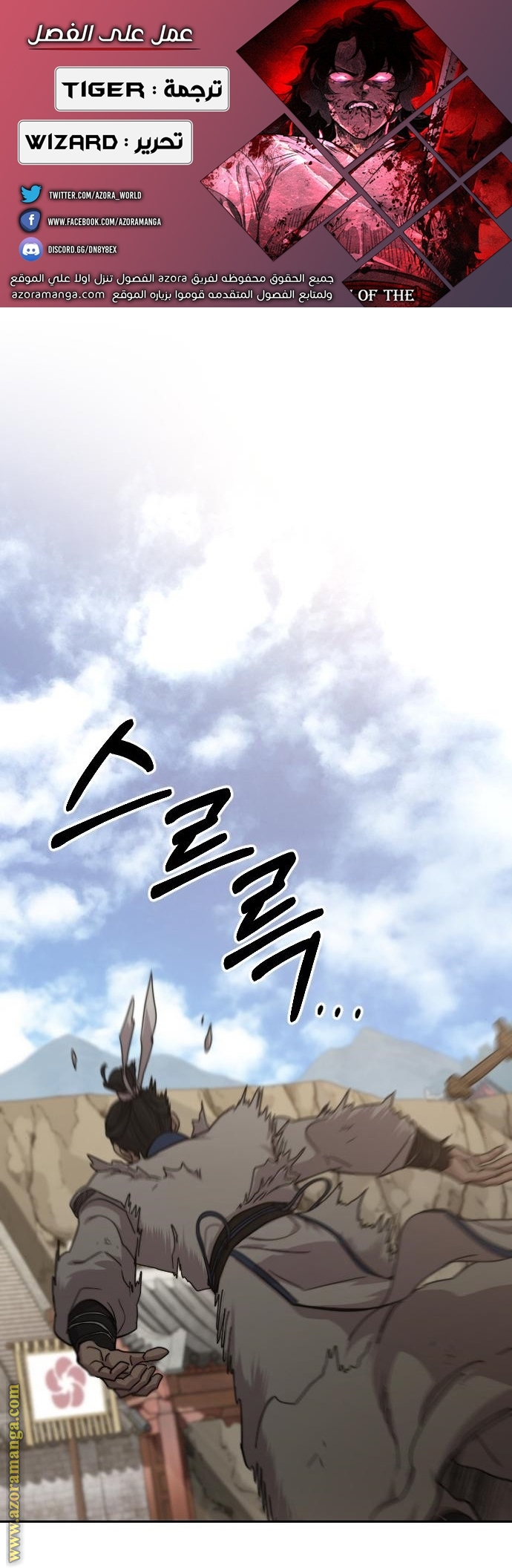 Read Return of the Mount Hua Sect ar Manga Online