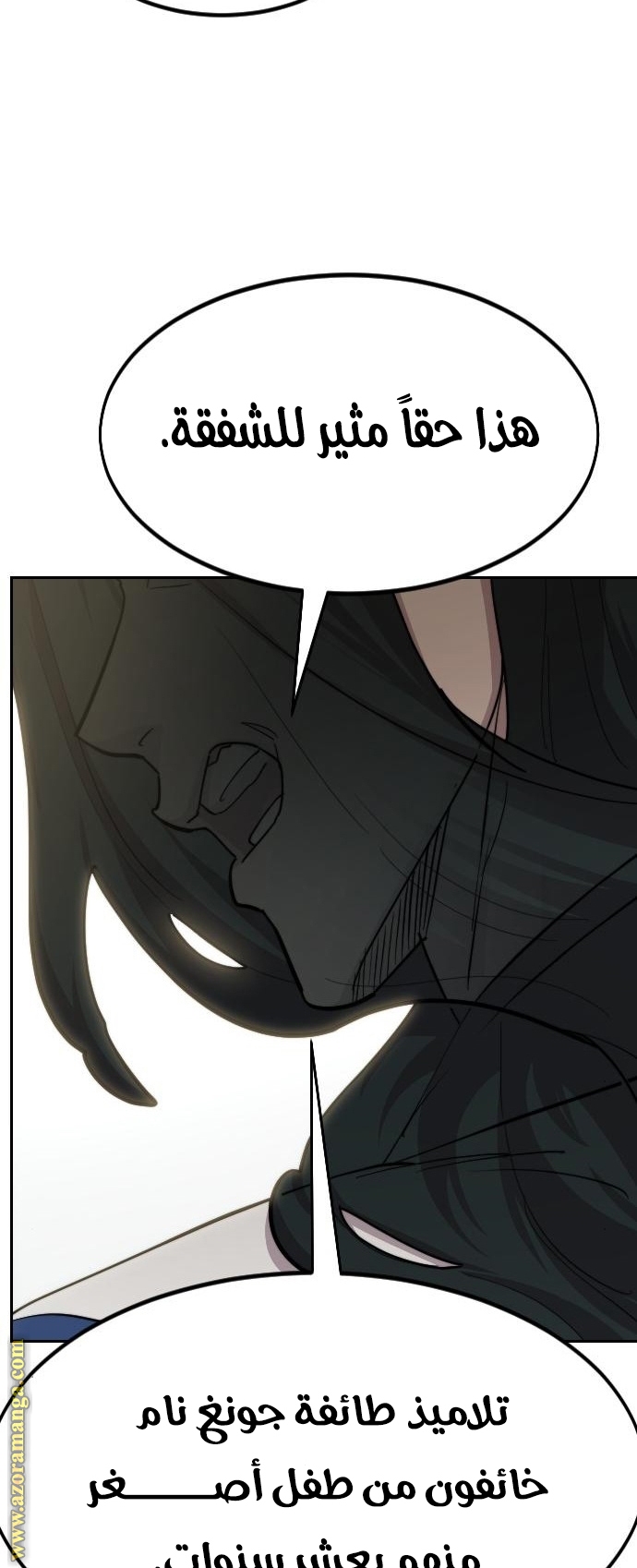 Read Return of the Mount Hua Sect ar Manga Online