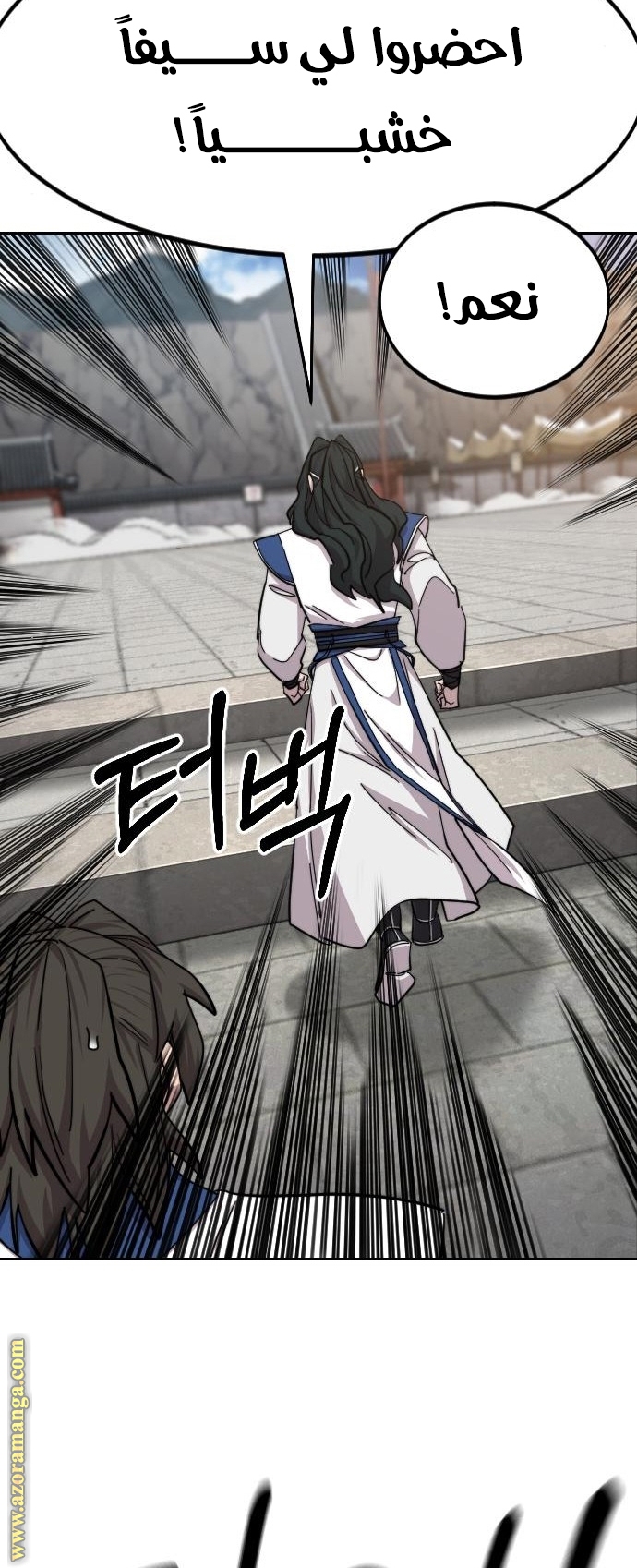 Read Return of the Mount Hua Sect ar Manga Online