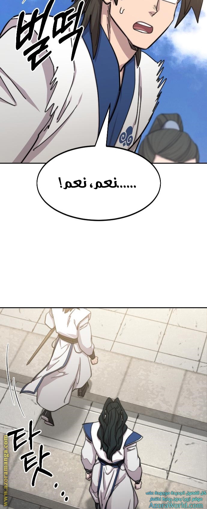 Read Return of the Mount Hua Sect ar Manga Online