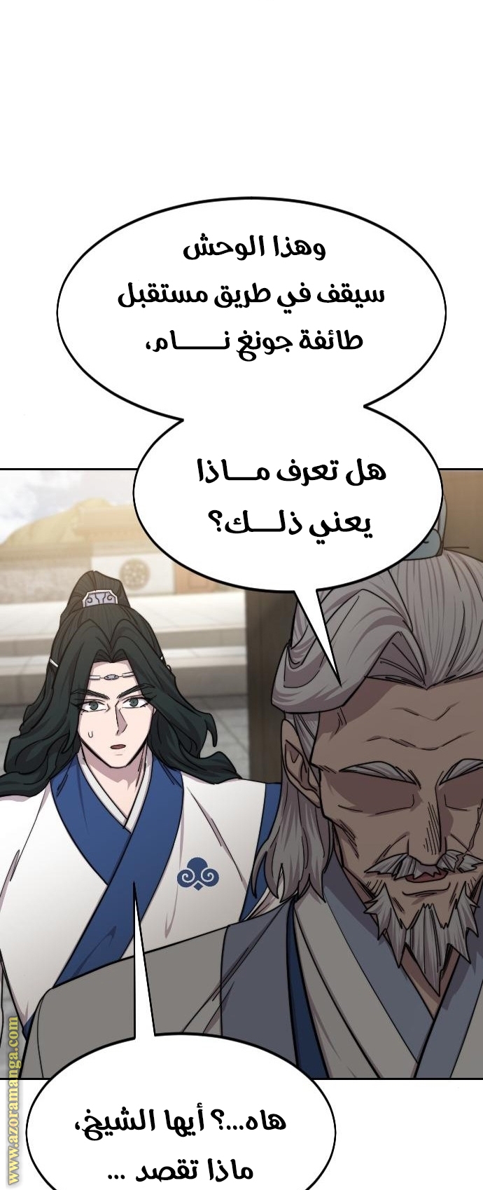 Read Return of the Mount Hua Sect ar Manga Online