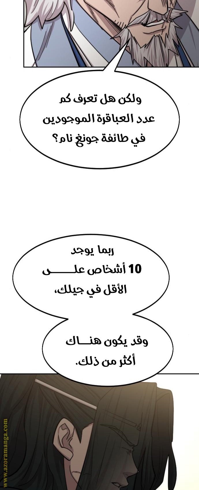 Read Return of the Mount Hua Sect ar Manga Online