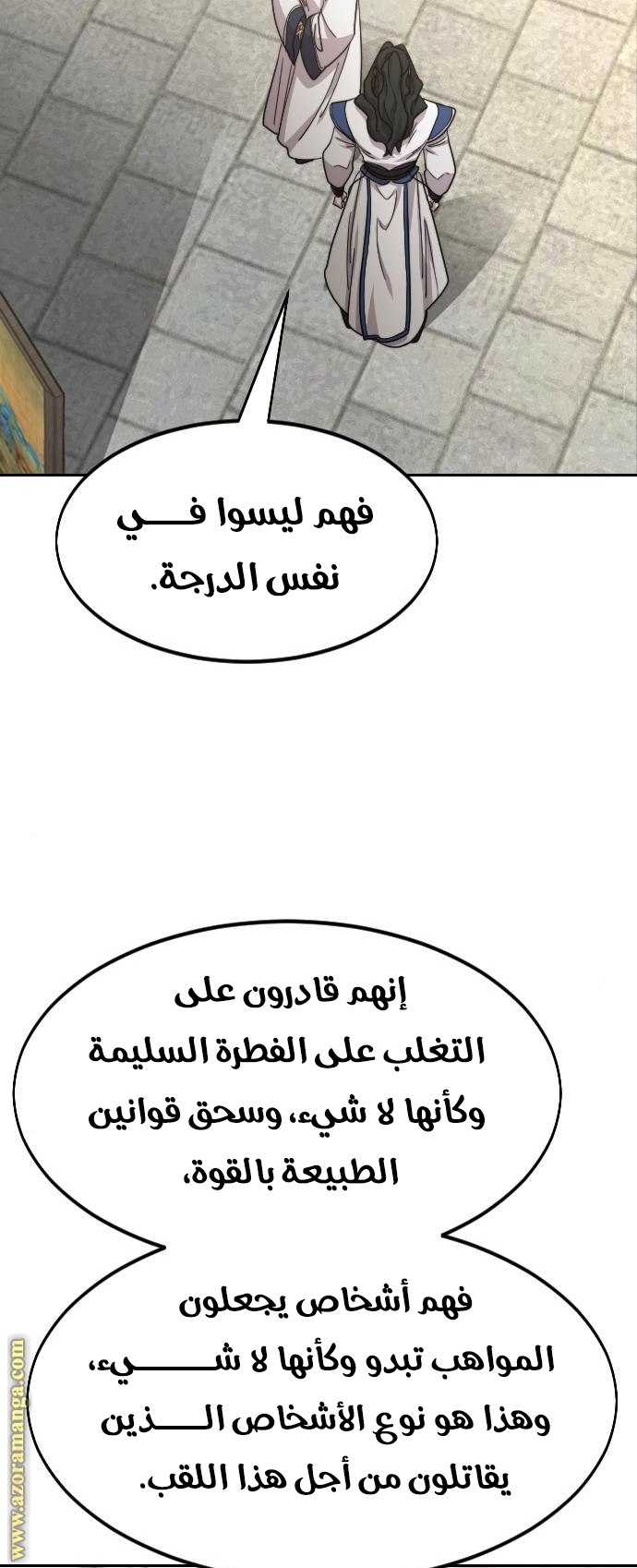 Read Return of the Mount Hua Sect ar Manga Online