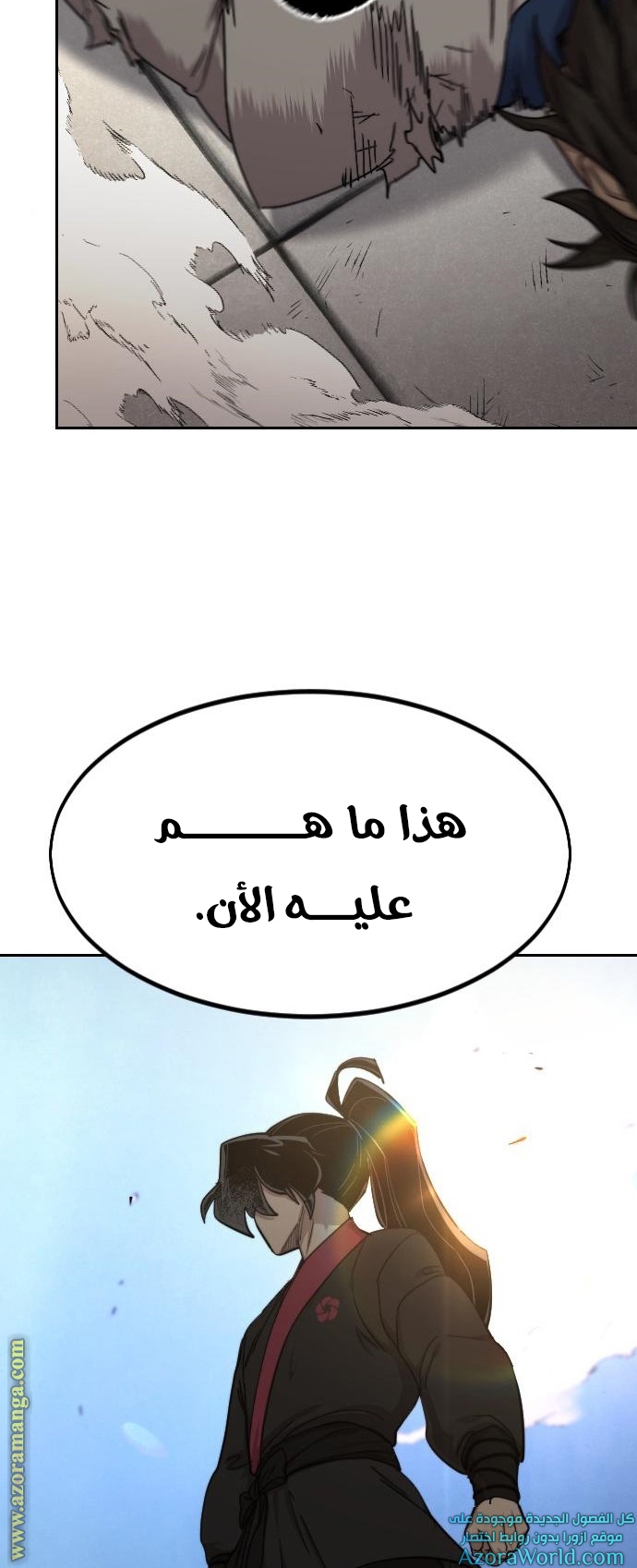 Read Return of the Mount Hua Sect ar Manga Online