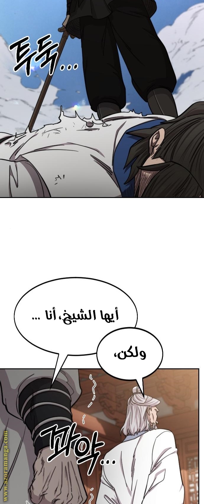 Read Return of the Mount Hua Sect ar Manga Online